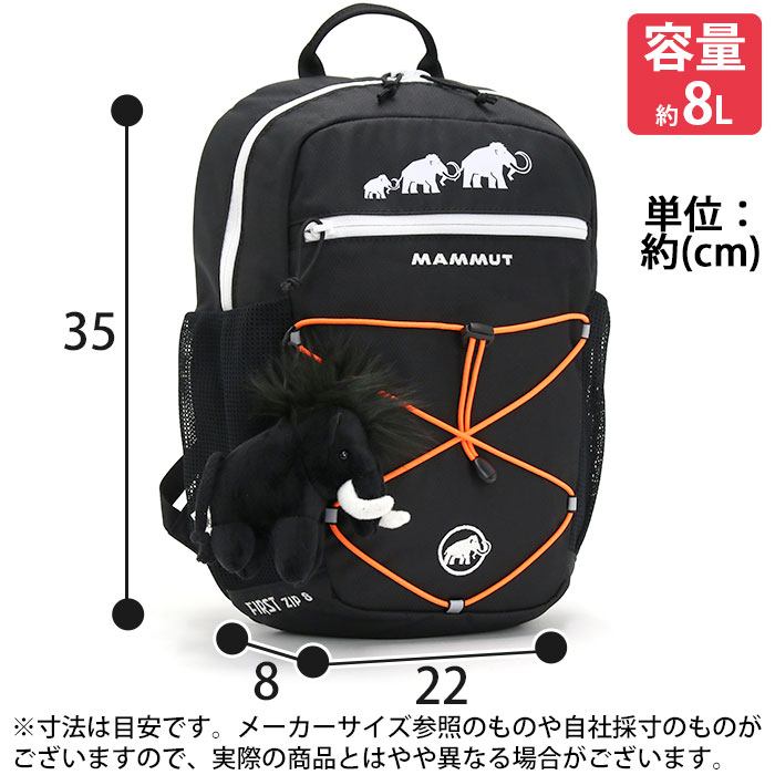MAMMUT リュックサック 子供 マムート ファーストジップ 8L