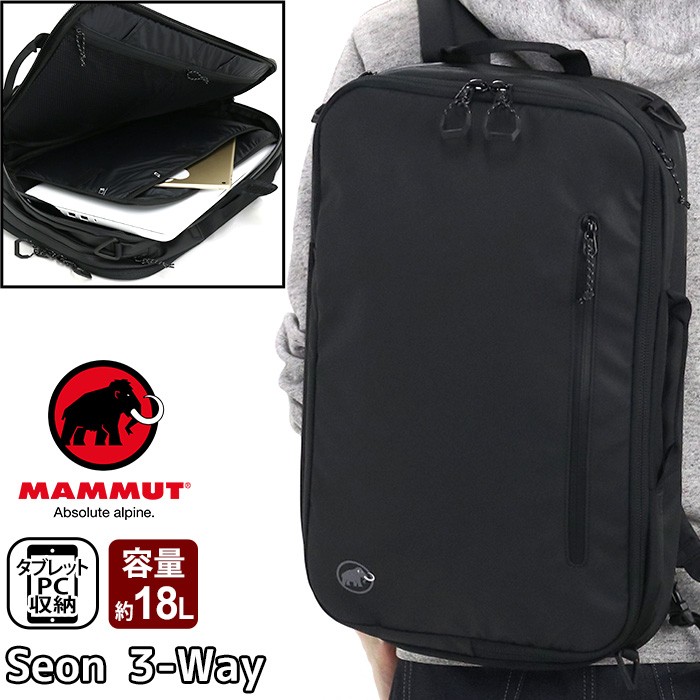 リュック MAMMUT マムート 18L Seon 3-Way ゼオン ビジネスバッグ 正規品 リュック リュックサック トートバッグ メンズ  レディース ブランド デイパック