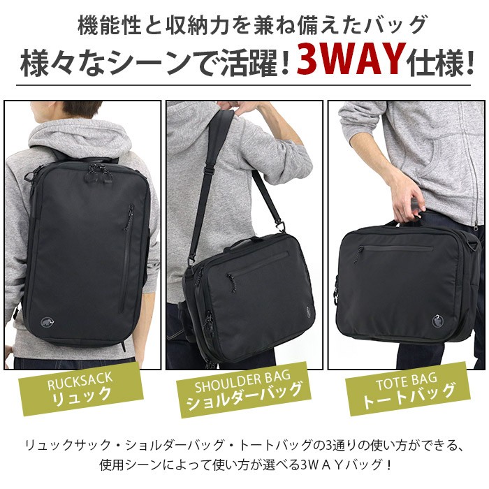 リュック MAMMUT マムート 18L Seon 3-Way ゼオン ビジネスバッグ 正規品 リュック リュックサック トートバッグ メンズ  レディース ブランド デイパック