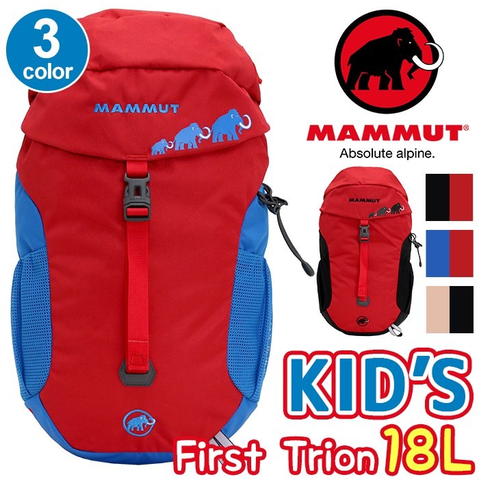 リュック マムート MAMMUT キッズリュック First Trion 18L 子供