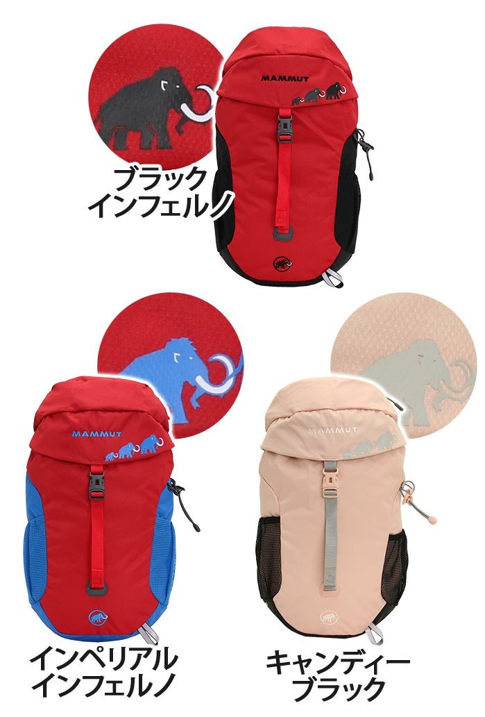 マムート First Trion 18　バックパック　子供用　Mammut ヨドバシ.com - マムート MAMMUT First Trion 2510-03110 0575