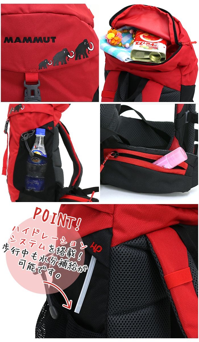 MAMMUT リュック マムート キッズリュック First Trion 18L 子供