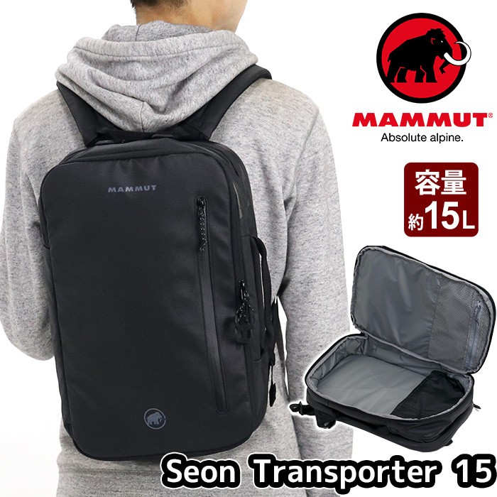 ビジネスバッグ MAMMUT マムート Seon Transporter 15 セオン トランス