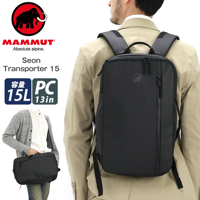 MAMMUT Seon Transporter 15 新品 ビジネスリュック - ビジネスバッグ