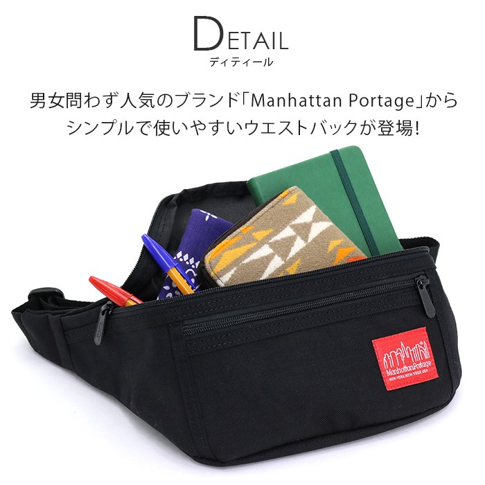 Manhattan Portage 最大34% 6/29限定 マンハッタンポーテージ