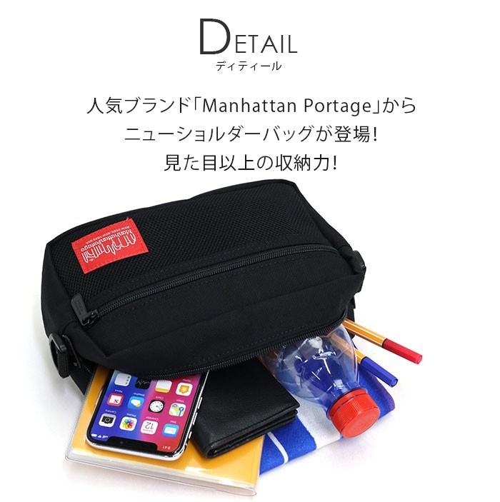 Manhattan Portage ショルダーバッグ CORDURA Sprinter Bag