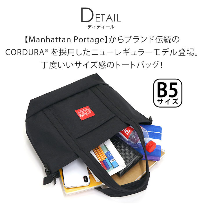 Manhattan Portage（マンハッタンポーテージ） トートバッグ 正規販売