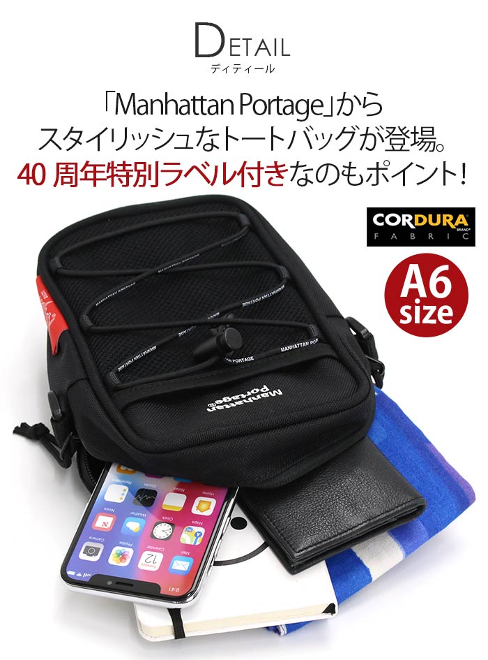 Manhattan Portage ショルダーバッグ ManhattanPortage