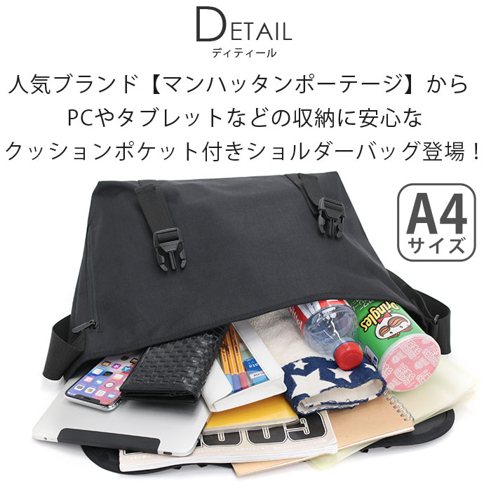 Manhattan Portage（マンハッタンポーテージ） メッセンジャーバッグ