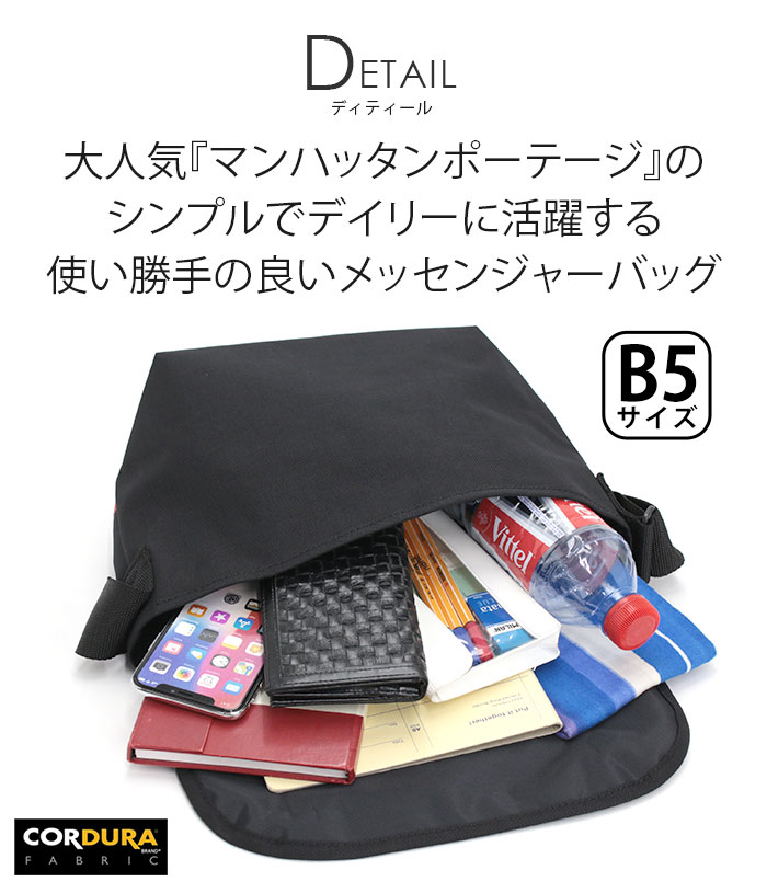 Manhattan Portage（マンハッタンポーテージ） メッセンジャーバッグ