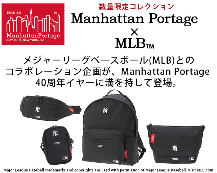 ショルダーバッグ ManhattanPortage マンハッタンポーテージ 限定モデル MLB コレクション コラボ ニューヨークヤンキース 小さめ  軽量 黒