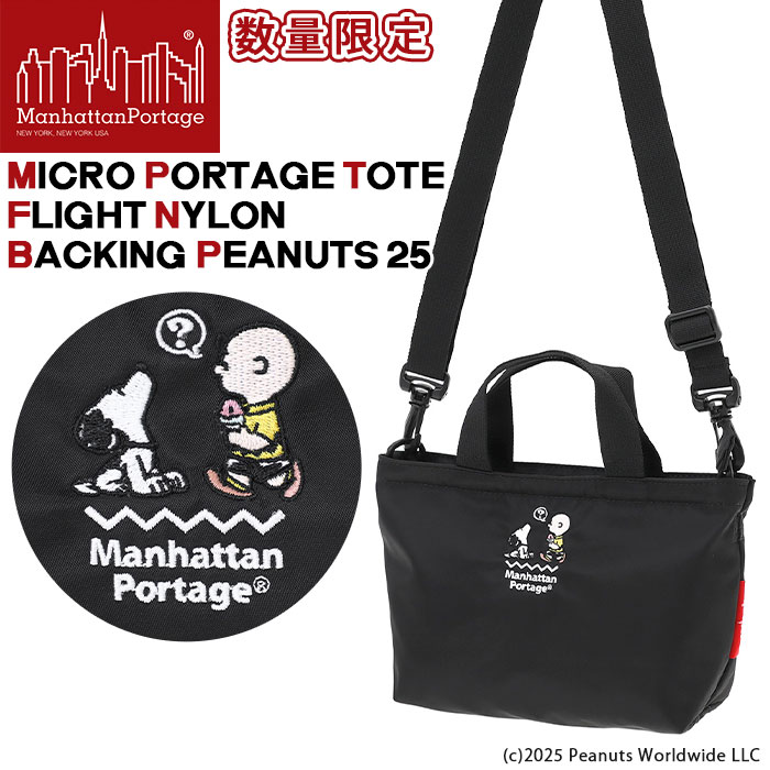 【新品】★ ManhattanPortage★スヌーピー★限定★ショルダーバッグ Manhattan Portage（マンハッタンポーテージ） ショルダーバッグ 限定