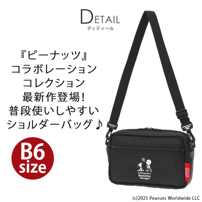 Manhattan Portage(マンハッタンポーテージ) ショルダーバッグ美品  - 黒×マルチ スヌーピー/PEANUTSコラボ スヌーピー×マンハッタンポーテージ」人気コラボに新作！“ヒッピー風