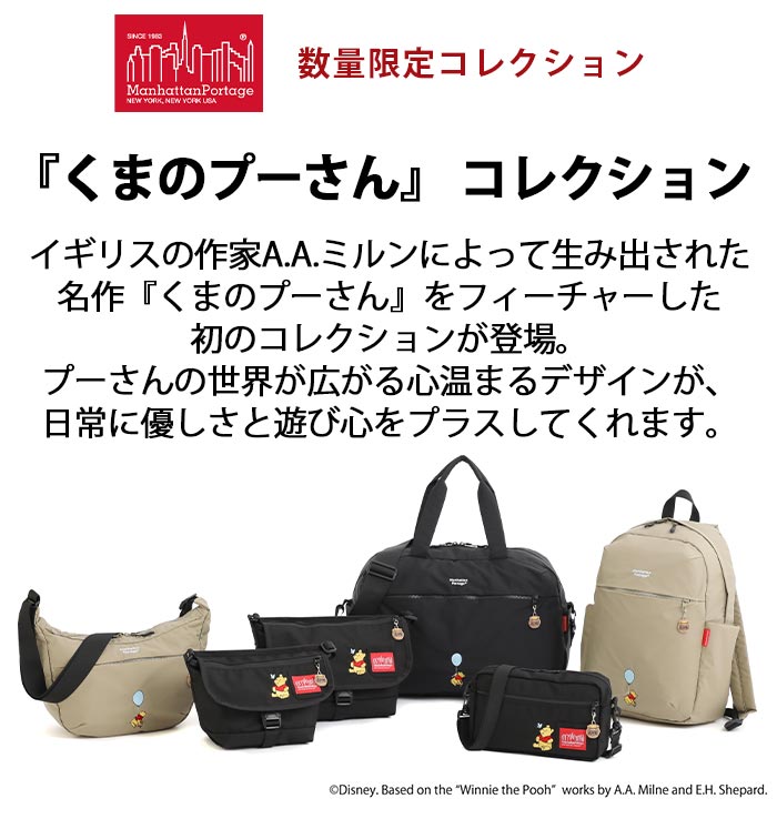 Manhattan Portage（マンハッタンポーテージ） ボストンバッグ 限定