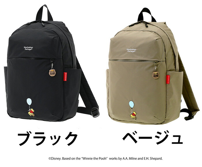 Manhattan Portage（マンハッタンポーテージ） リュックサック 限定