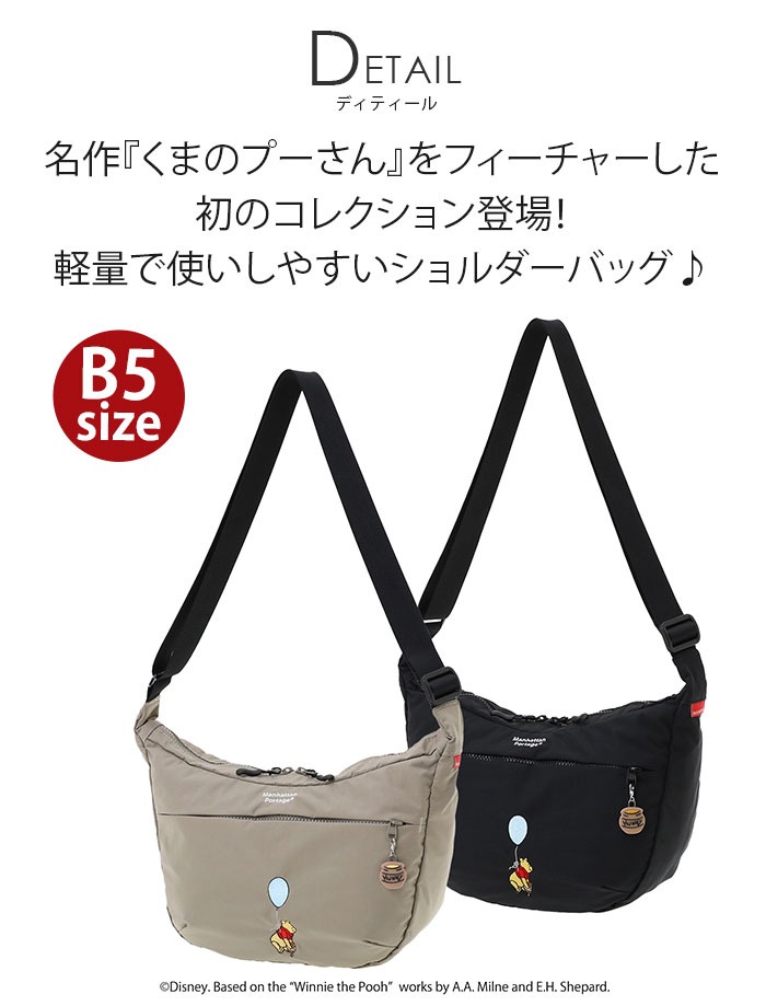 Manhattan Portage（マンハッタンポーテージ） ショルダーバッグ 限定