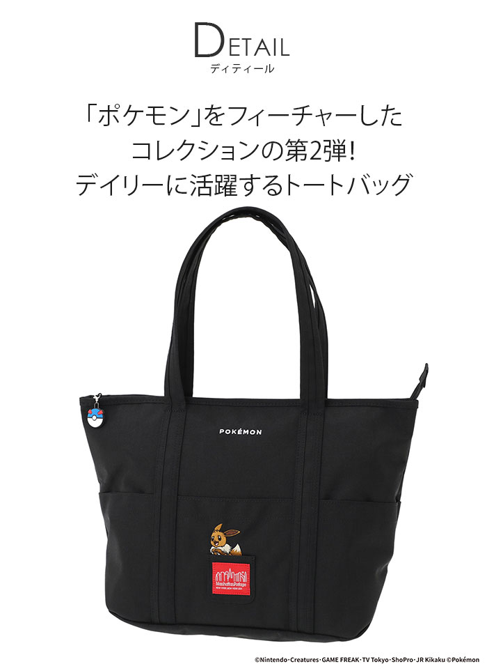 Manhattan Portage（マンハッタンポーテージ） トートバッグ 限定