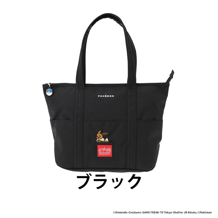 Manhattan Portage（マンハッタンポーテージ） トートバッグ 限定