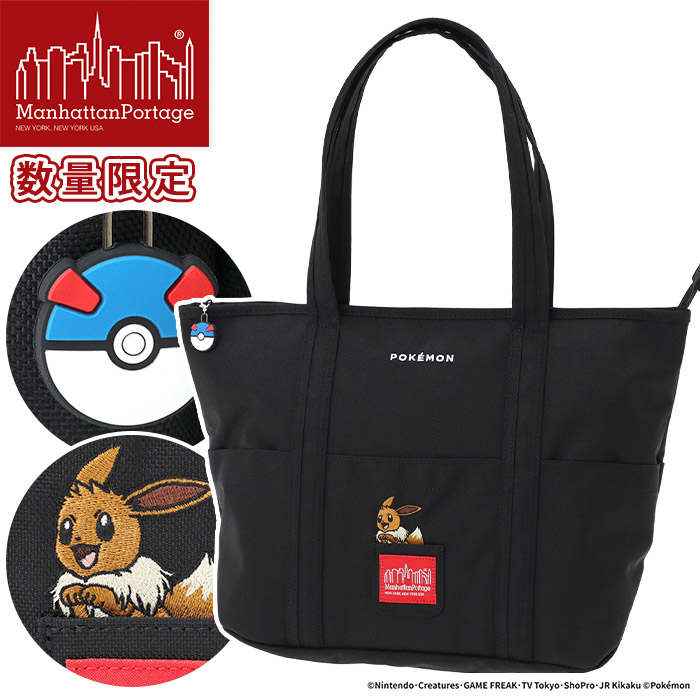 【レア】メタモンといっしょ　ダイカットトートバッグ ぬいぐるみバッジ付きトートバッグ 十ポケ十色 さみしがりなメタモン