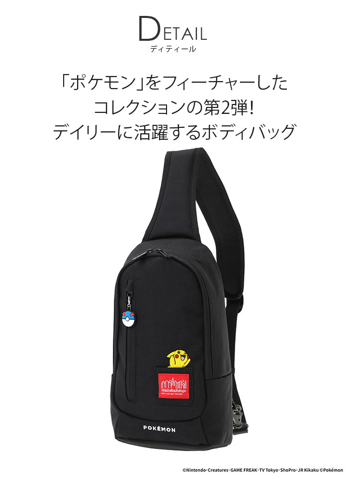 Manhattan Portage（マンハッタンポーテージ） ボディバッグ 限定