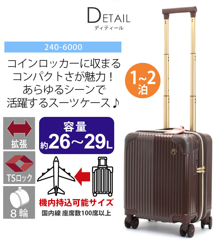 Marie Claire（マリ クレール） スーツケース キャリーバッグ 機内持込