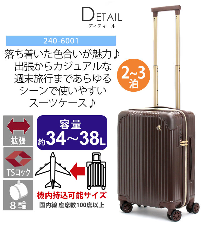 Marie Claire（マリ クレール） スーツケース キャリーバッグ 機内持込
