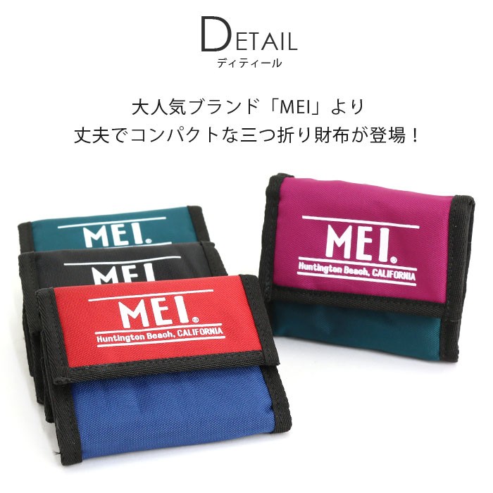MEI 三つ折り 財布 メイ ボックス 小銭入れ メンズ レディース
