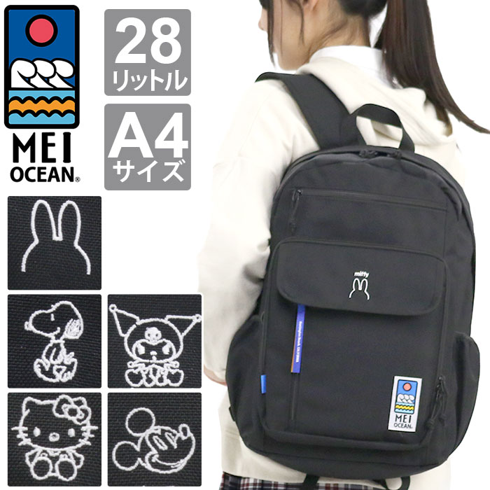 クロミ スヌーピー ミッフィー リュック リュックサック デイパック