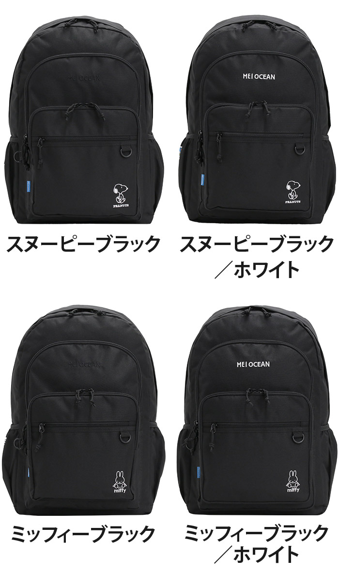 MEI OCEAN（メイオーシャン） リュック リュックサック SNOOPY