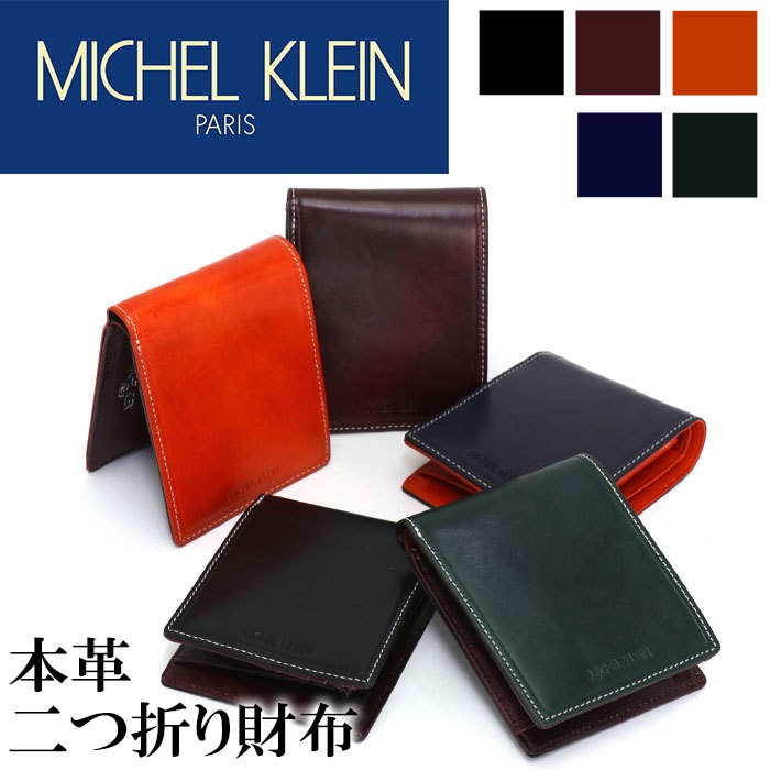 財布 メンズ 二つ折り財布 MICHEL KLEIN ミッシェルクラン 大人