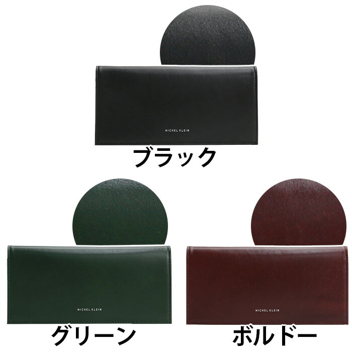 MICHEL KLEIN 長財布 薄型 ミッシェルクラン 財布 メンズ 純札