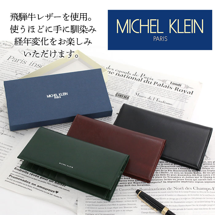 長財布 薄型 ミッシェルクラン 財布 MICHEL KLEIN メンズ 純札 札収納