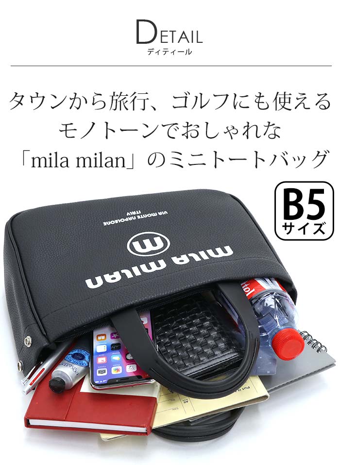 milamilan ミラミラン バビラ トートバッグ ブラック 楽天市場】ミラミラン トートバッグ mila milan メンズ