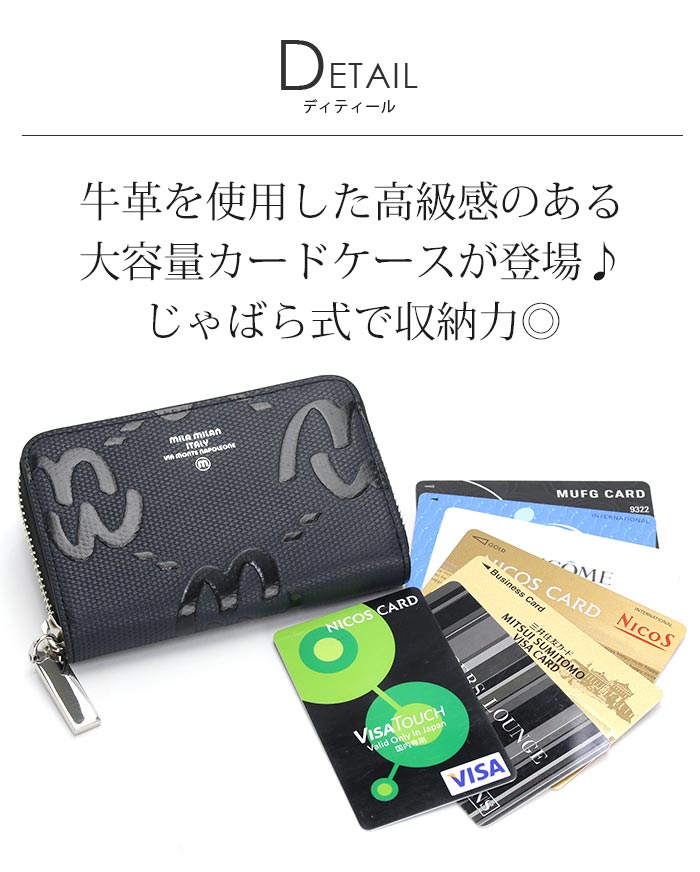 mila milan（ミラ・ミラン） カードケース 牛革 メンズ レディース