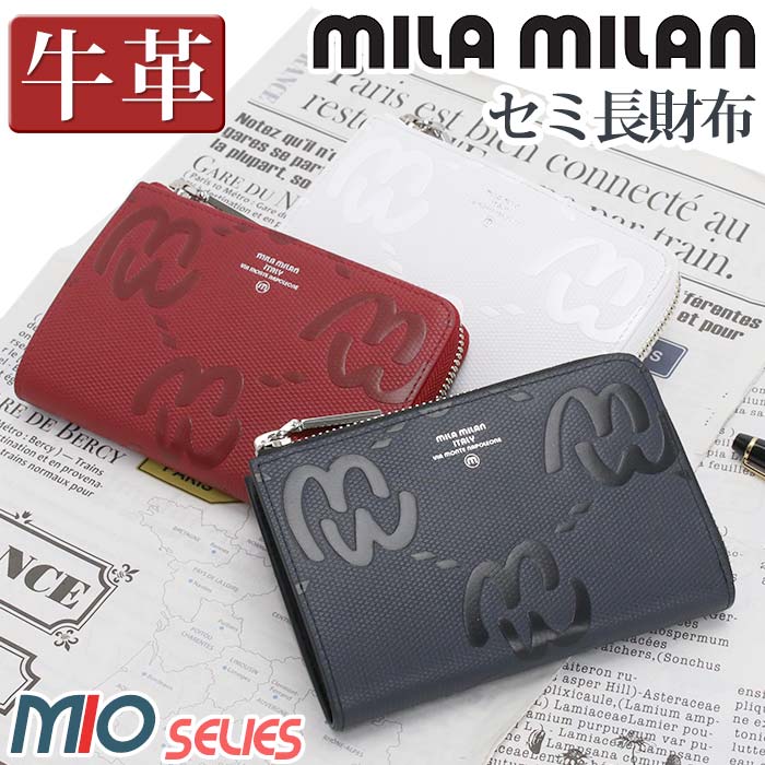 【新品】mila milan三つ折り財布 婦人牛革ミニ財布　定価18,700円① 新品 mila milan ミラ ミラン 三つ折り財布 婦人牛革ミニ財布