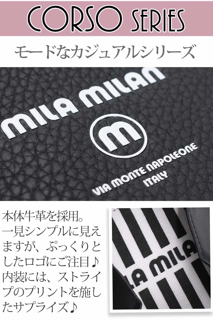 mila milan（ミラ・ミラン） 二つ折り財布 mila milan Corso 小銭入れ