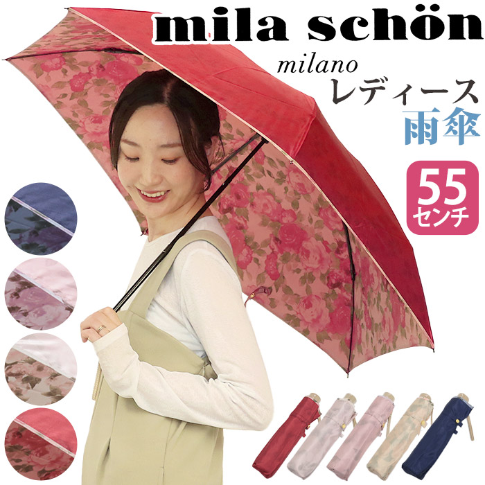 mi　花柄　Christianロゴ　ジャンプ傘 mila schon 【クーポン付】 雨傘 折りたたみ傘 ミラショーン 傘
