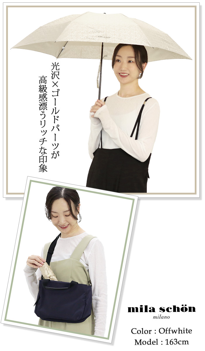 mila schon（ミラショーン） 傘 雨傘 折りたたみ傘 レディース mila