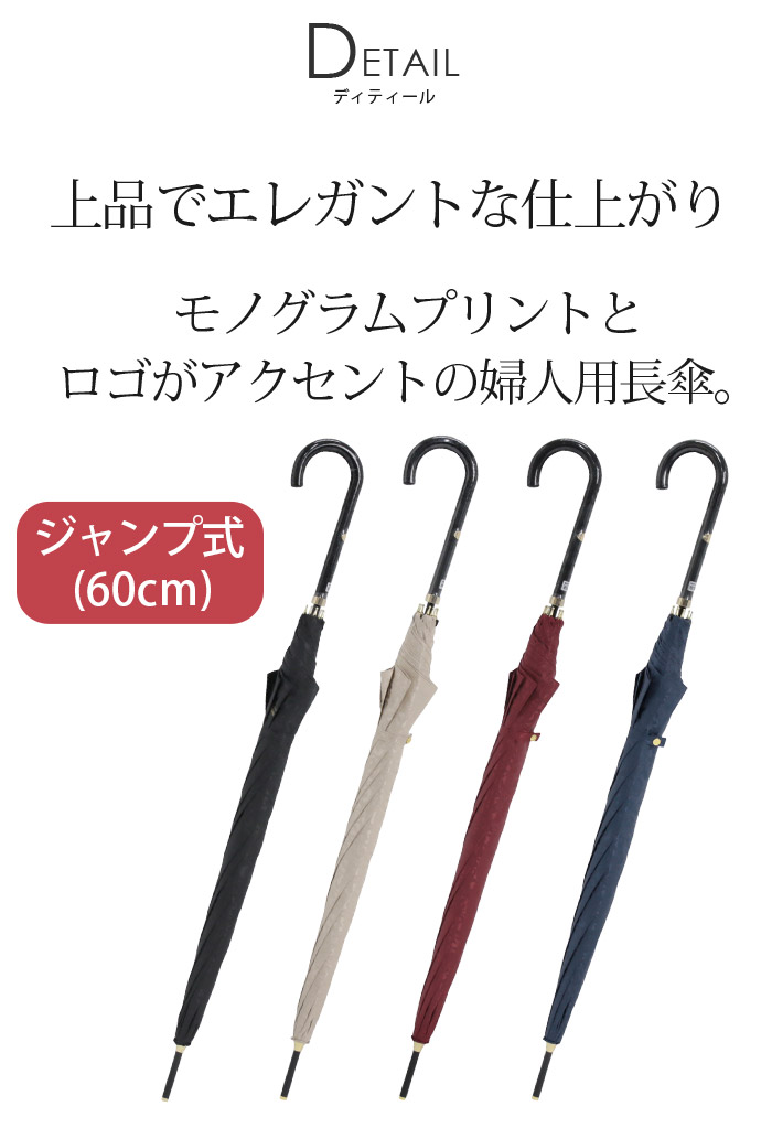 mila schon（ミラショーン） 傘 長傘 レディース 耐風 ジャンプ傘