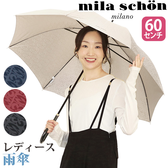 mila schon（ミラショーン） 傘 長傘 レディース 耐風 ジャンプ傘