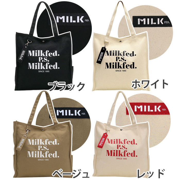 トートバッグ MILKFED. ミルクフェド キャンバス ロゴ トート A4 B4