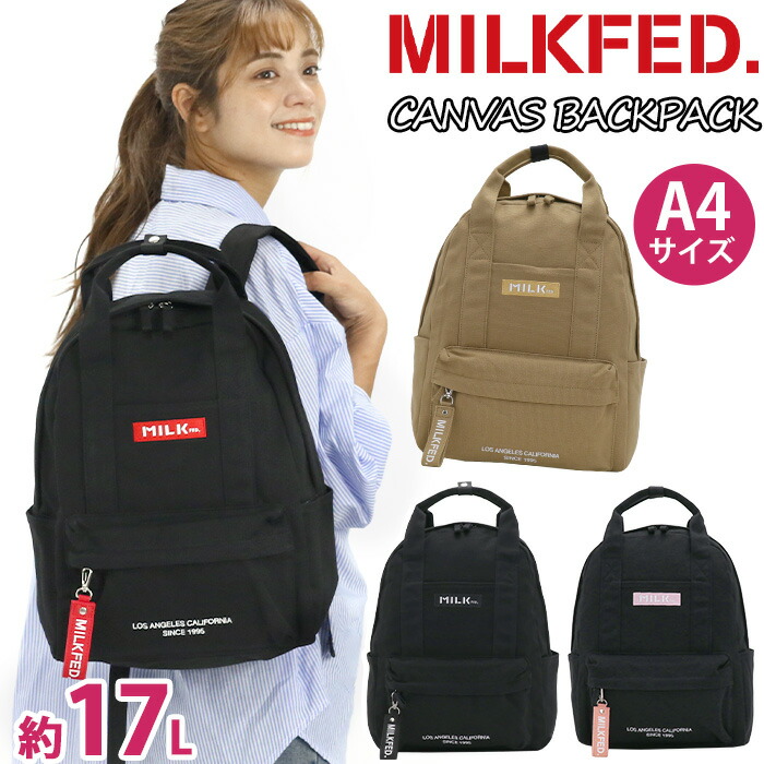 MILKFED. ミルクフェド リュック　美品 MILKFED. SPECIAL BOOK Multi-pocket Backpack #BEIGE (宝島社
