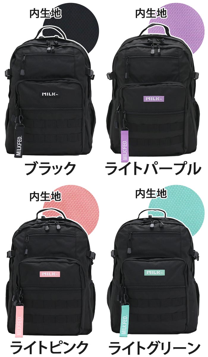 リュックサック ミルクフェド MILK FED. レディース 大容量 30L 2層式 デイパック 通勤 通学 旅行 A4 B4 タブレット PC 学生  高校生 部活 無地 シンプル 黒