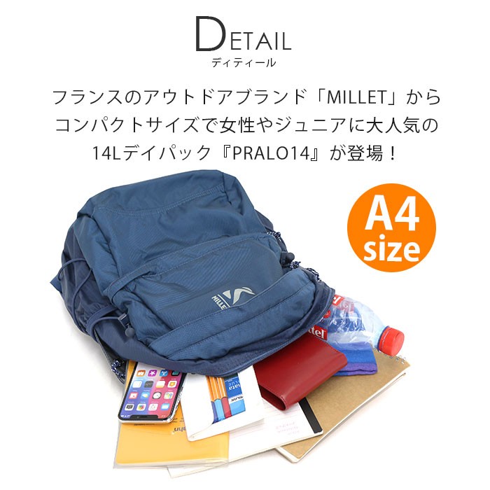 ミレー リュック コンパクトサイズ(14L) 【未使用】 MILLET 【最大P5%！8/30迄】MILLET ミレー プラロ NX 14 / PRALO