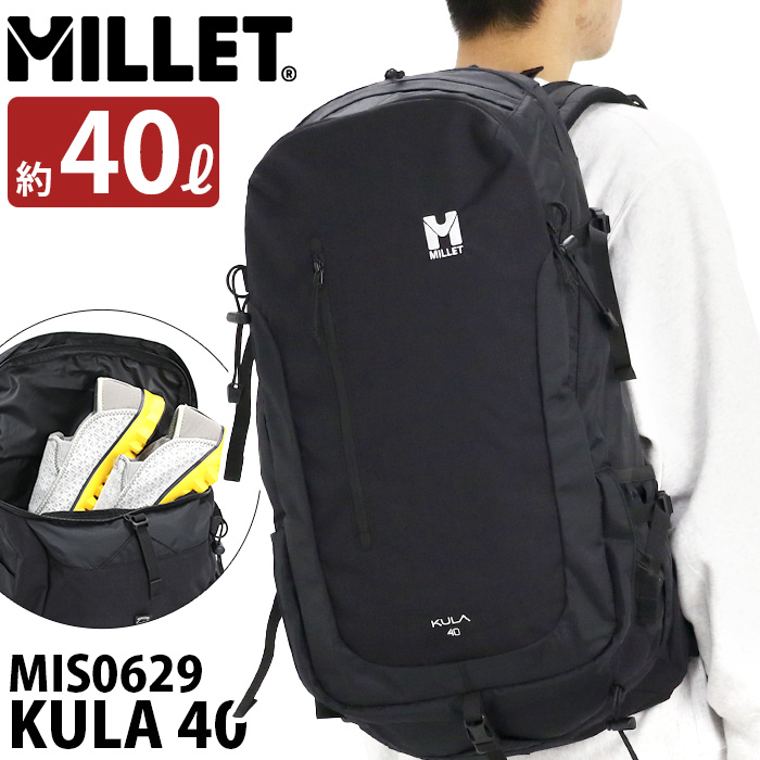 リュック 大容量 ミレー MILLET KULA 40 BACKPACK クーラ40L バックパック 正規品 リュックサック デイパック 通勤 通学  メンズ レディース 男女兼用 A4 40L