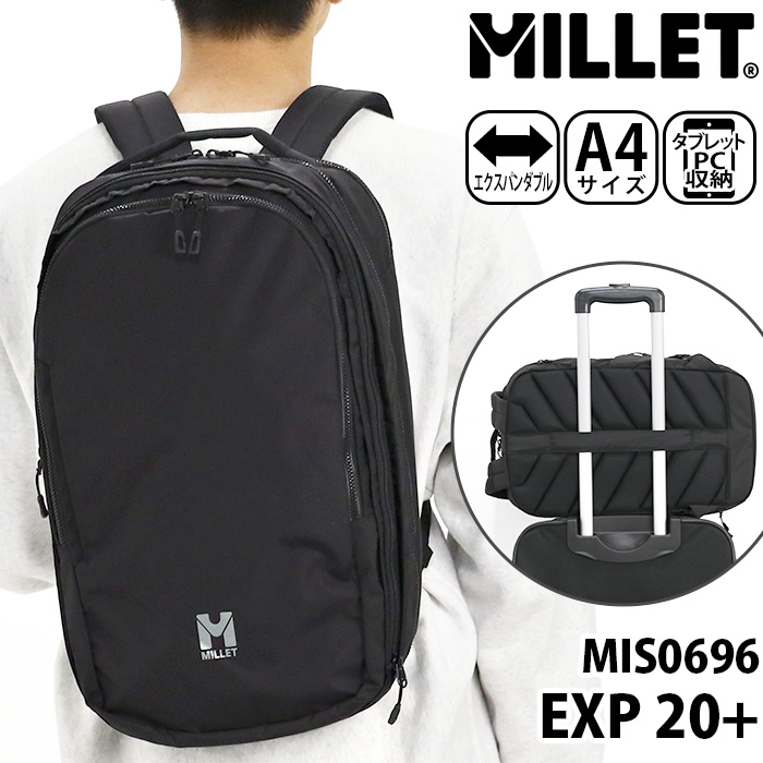 MILLET ミレー EXP 20+ リュック 正規品 メンズ ビジネス ビジネスリュック ビジネスバッグ カバン バッグ デイパック バックパック  ラウンド ラウンド型 通勤