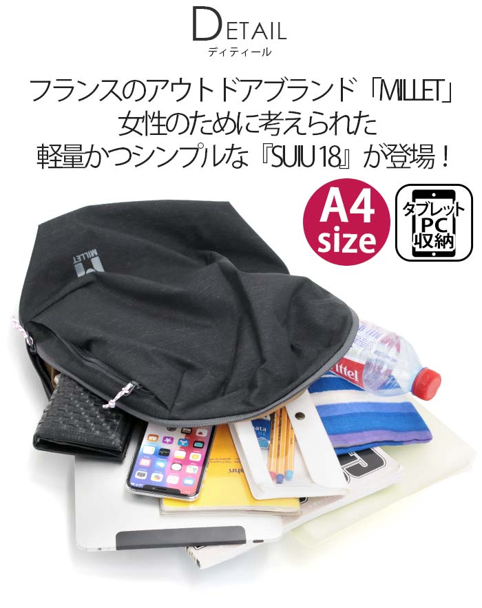 MILLET リュック ミレー 女性 レディース 18L 正規品 リュック
