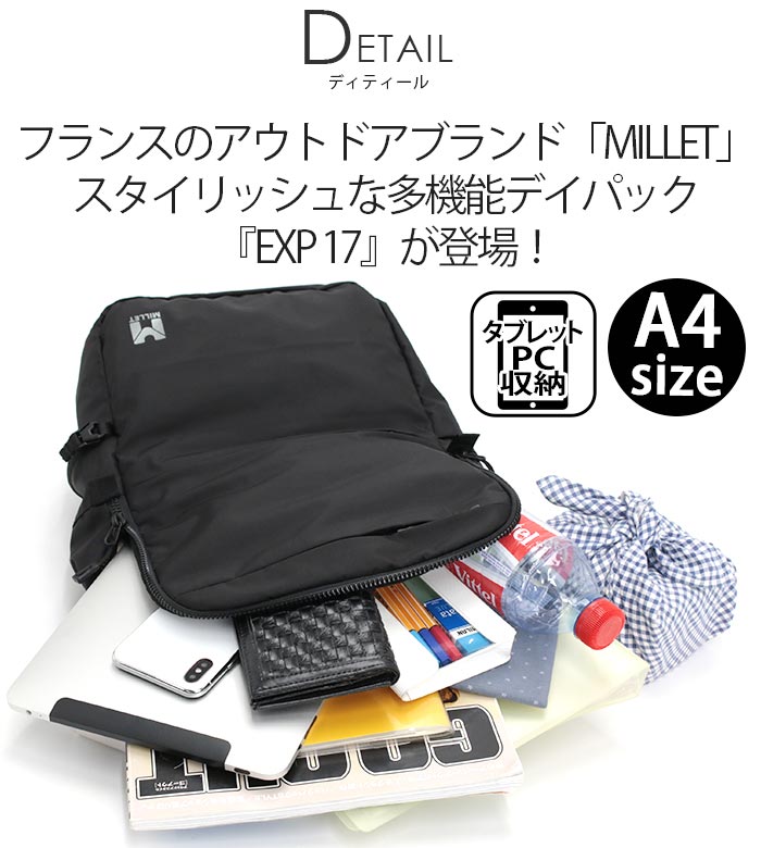 MILLET バックパック　リュック　ハイキングデイパック EXP 17 EXP 17 | Millet(ミレー)公式通販