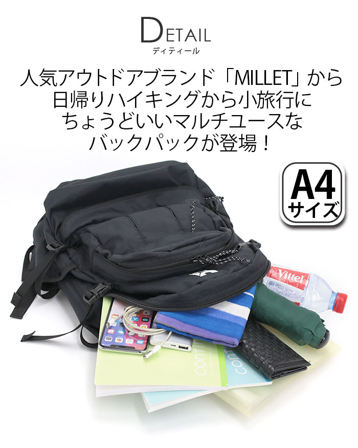 MILLET（ミレー） ≪SALE 10％OFF≫ リュックサック MILLET MARCHE NX