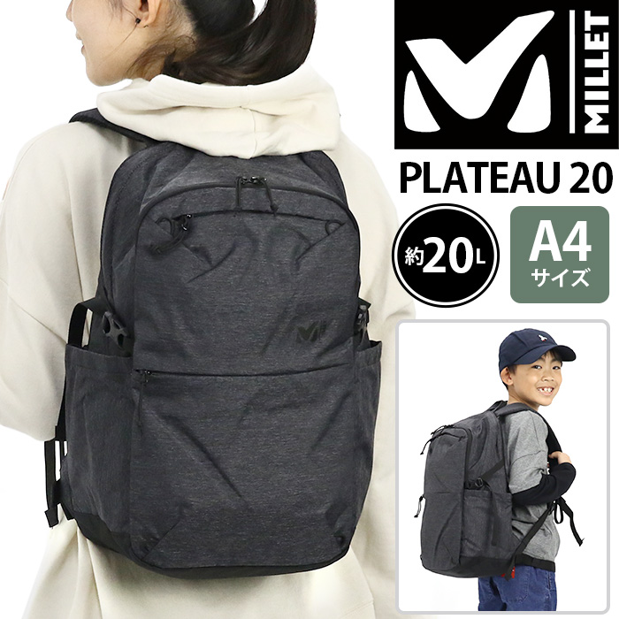 リュックサック ミレー MILLET PLATEAU 20 プラトー 20L 軽量 バックパック デイパック バッグ 男性 女性 男女兼用 ハイキング  旅行 サイドポケット ハーネス : millet-034 : バッグとスーツケースのビアッジョ - 通販 - Yahoo!ショッピング